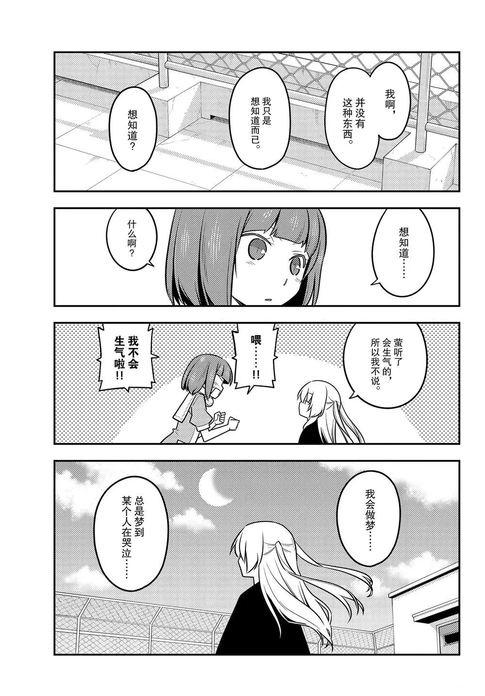 第119话 第17页