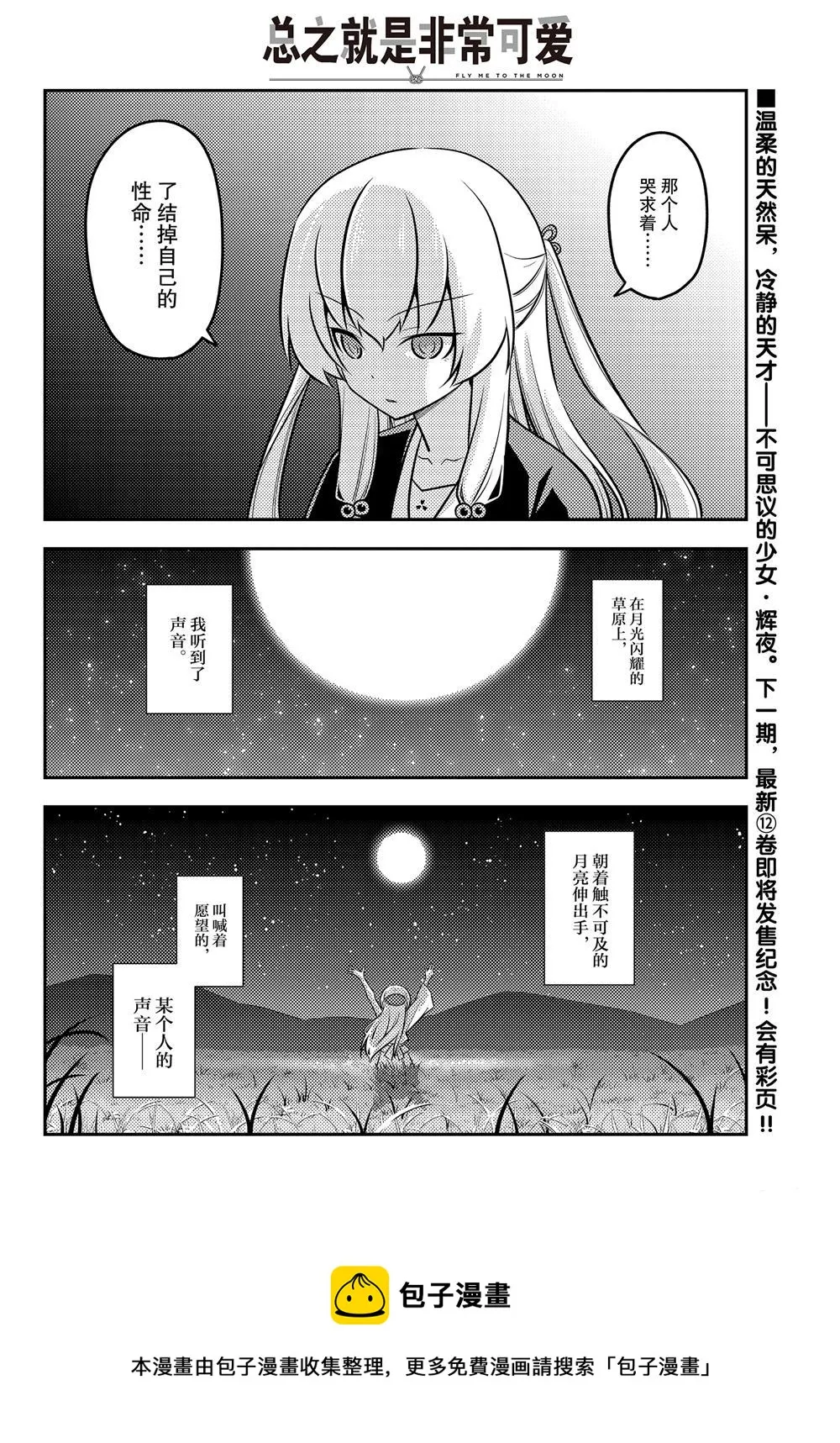 第119话 第18页
