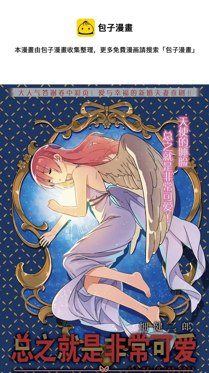 第120话 第1页