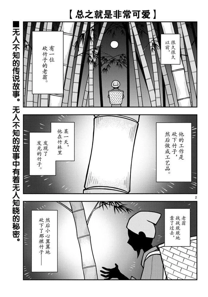 第120话 第2页