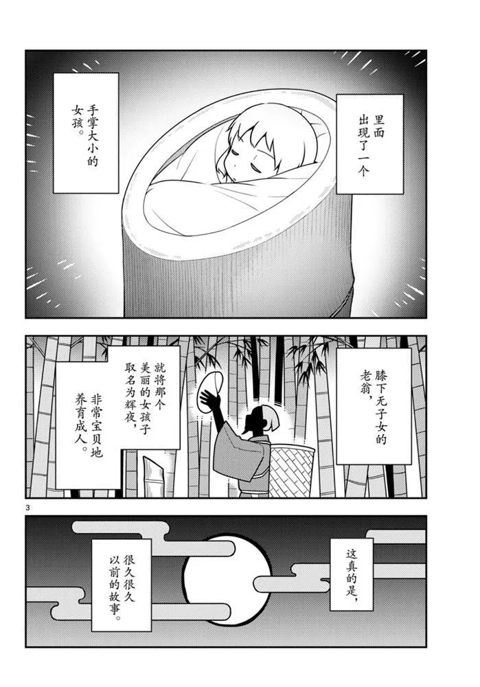 第120话 第3页