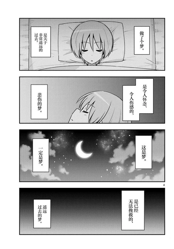 第120话 第4页