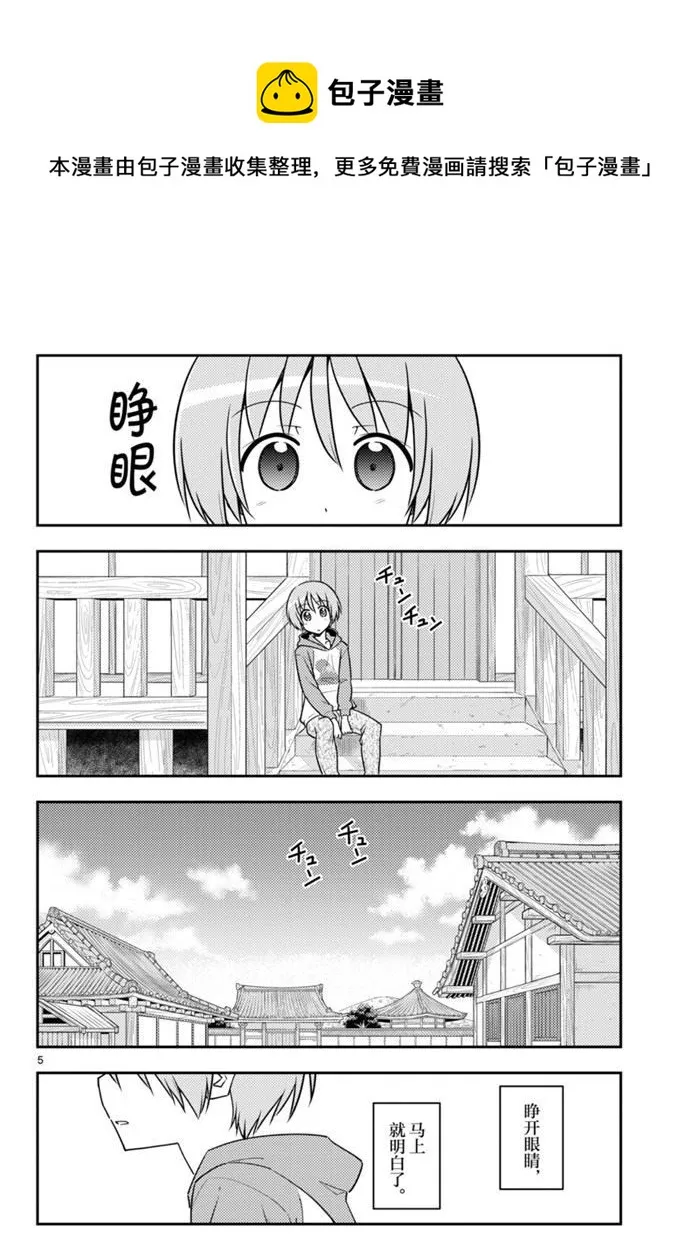 第120话 第5页