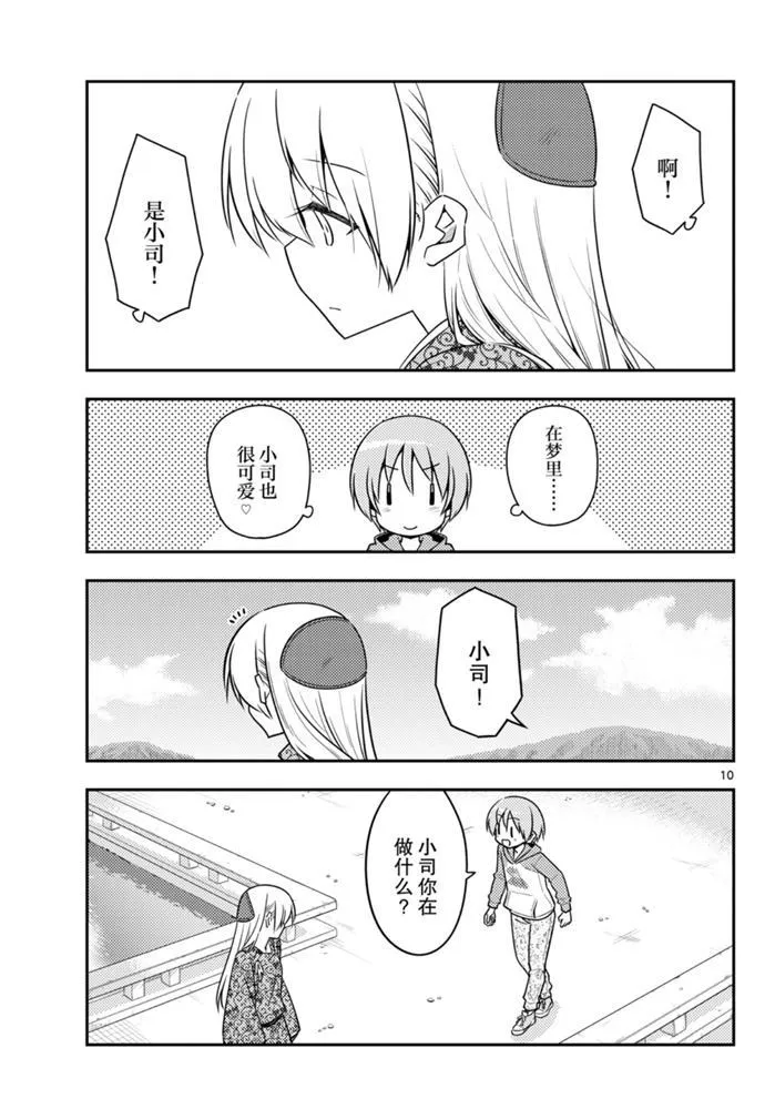 第120话 第10页