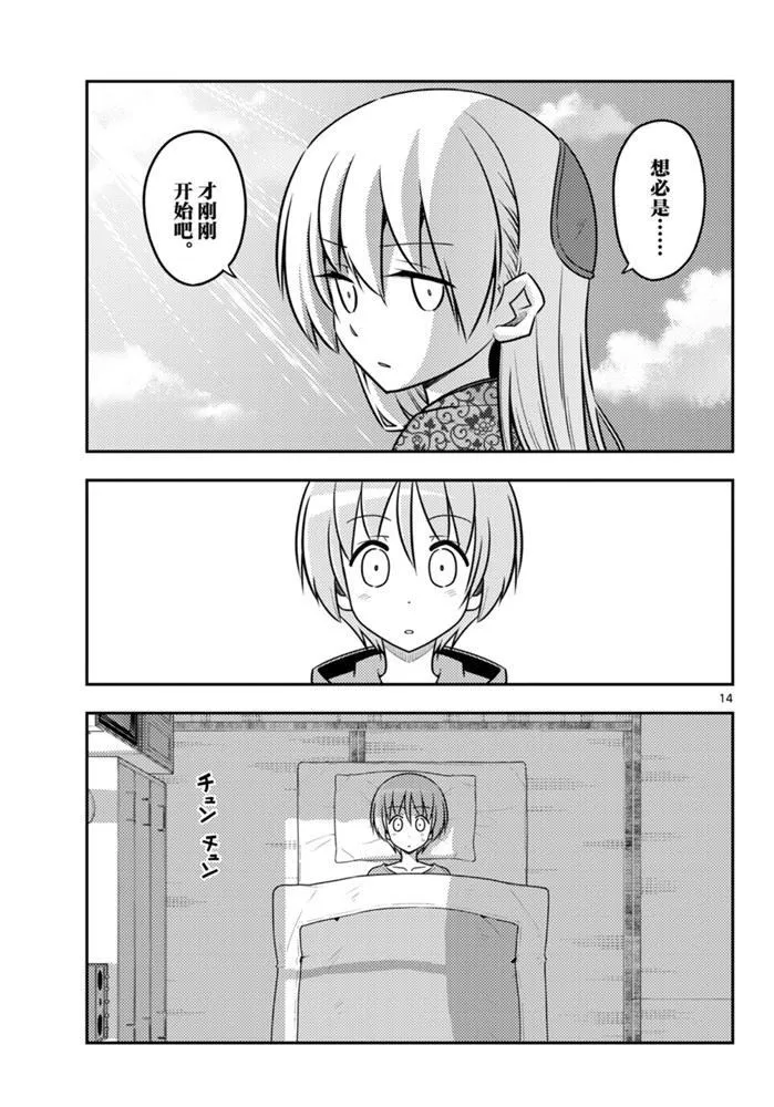 第120话 第14页