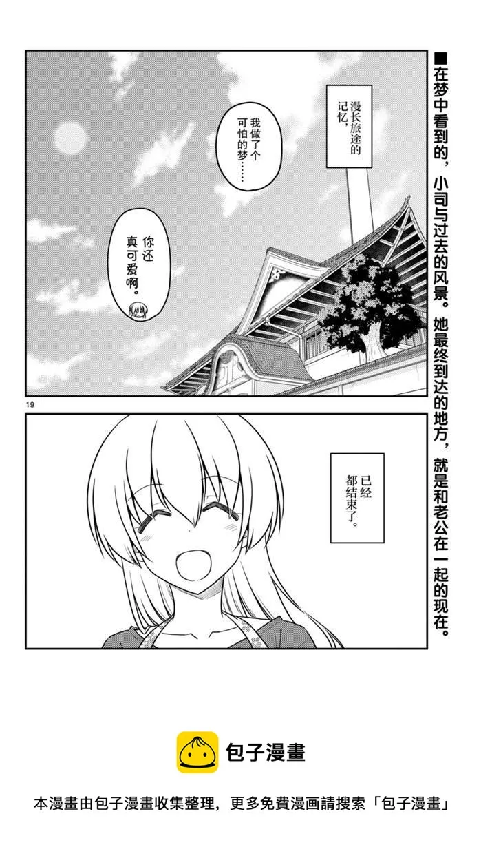 第120话 第19页
