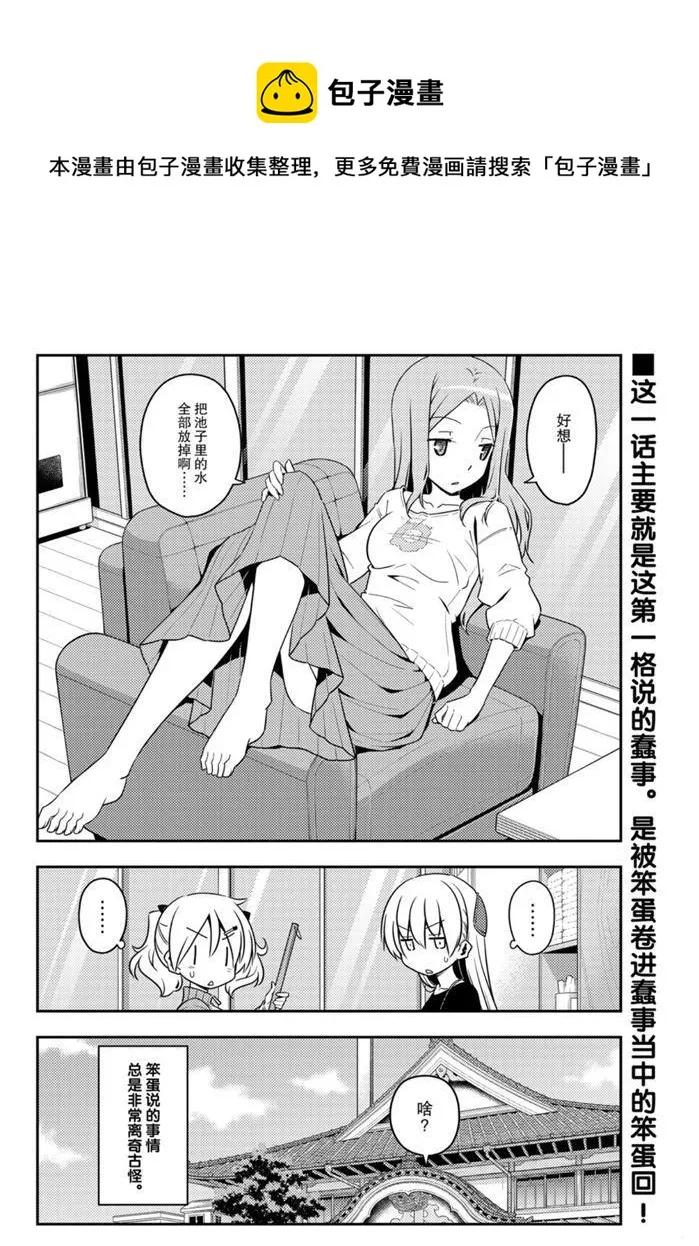 第121话 第1页