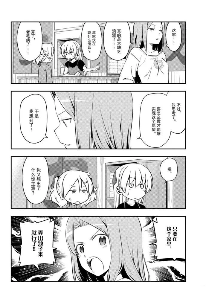 第121话 第3页