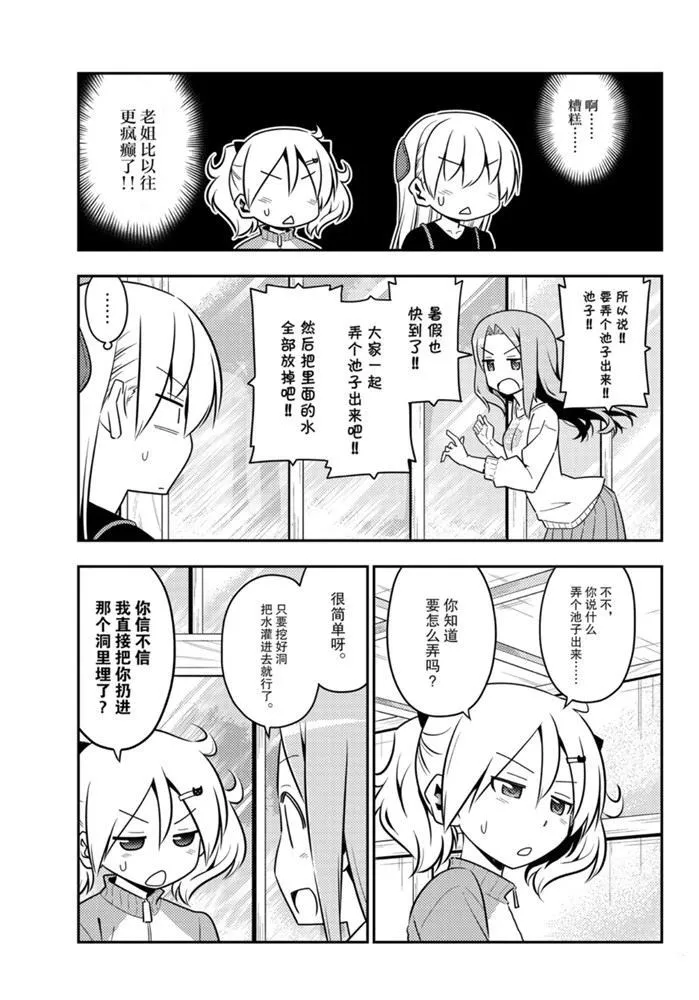 第121话 第4页