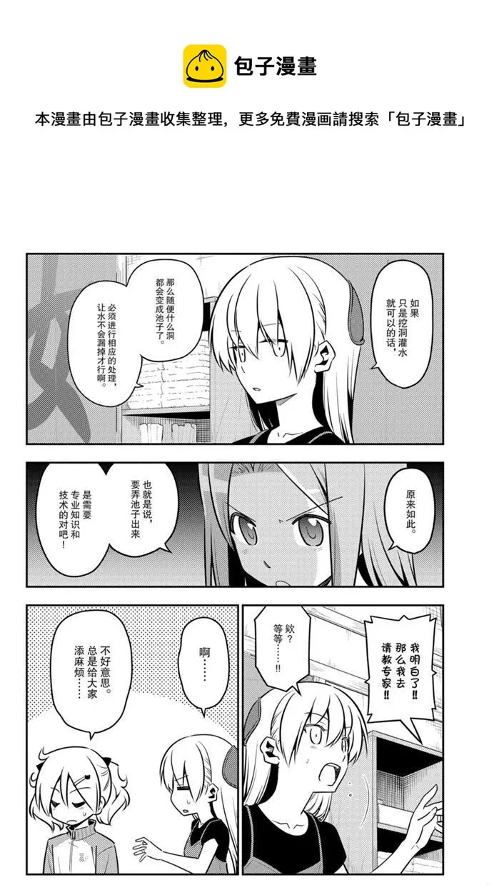 第121话 第5页
