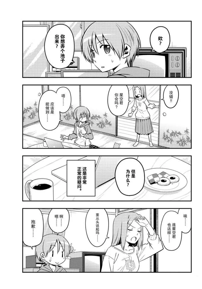 第121话 第6页