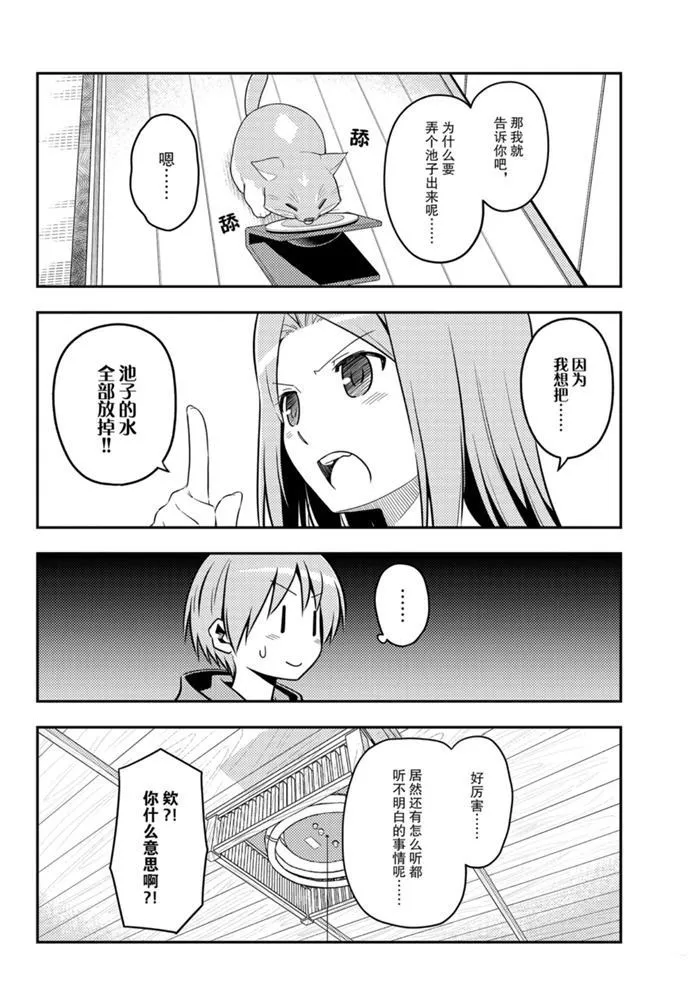 第121话 第7页