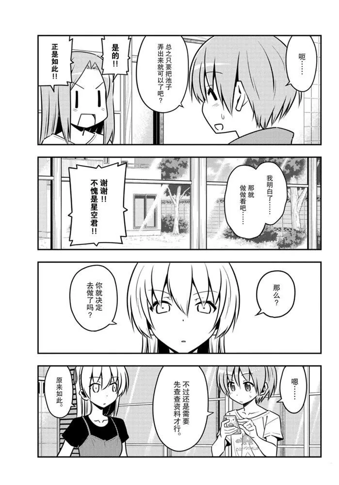 第121话 第8页