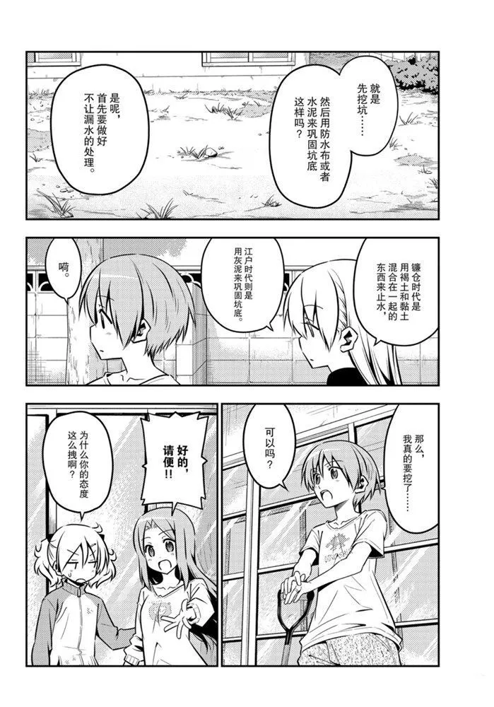第121话 第9页