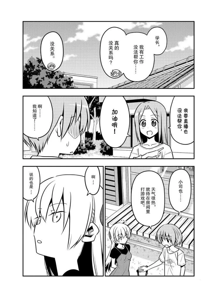 第121话 第10页