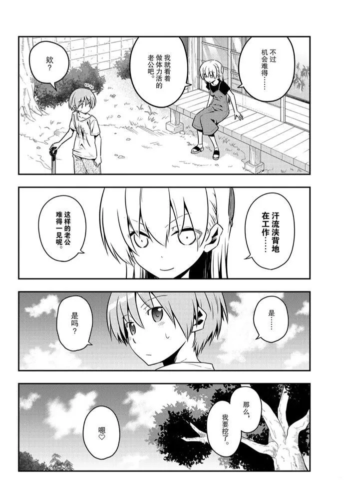 第121话 第11页