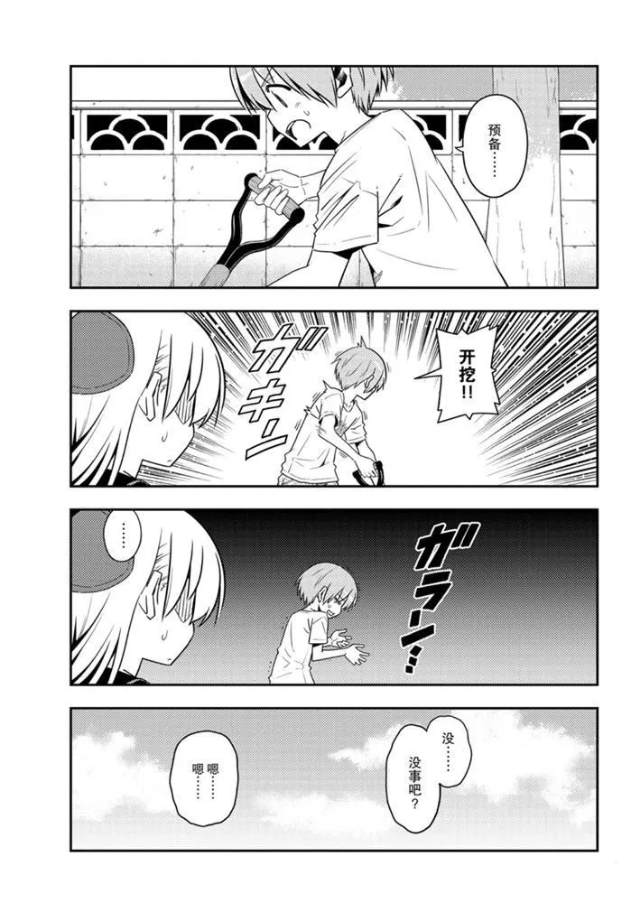 第121话 第12页