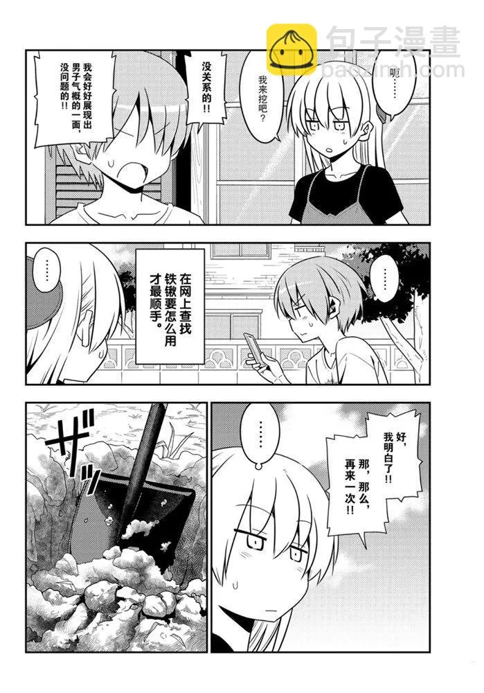 第121话 第13页
