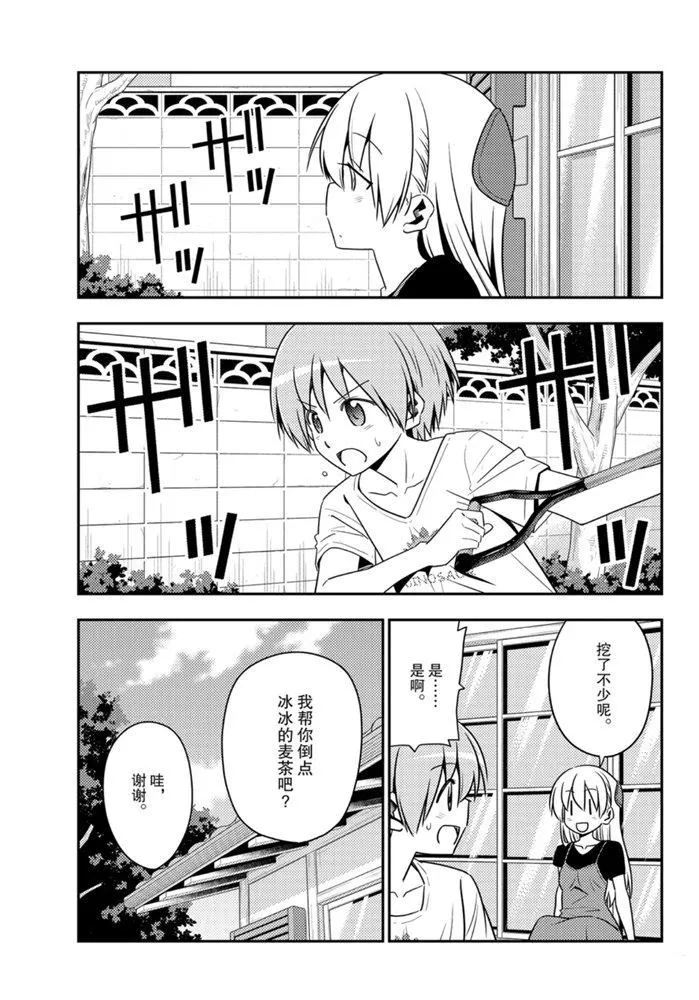 第121话 第14页