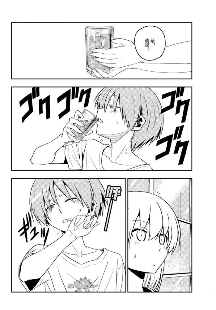 第121话 第15页