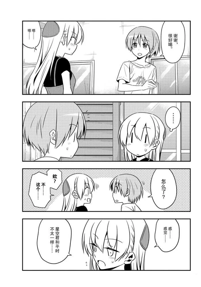 第121话 第16页