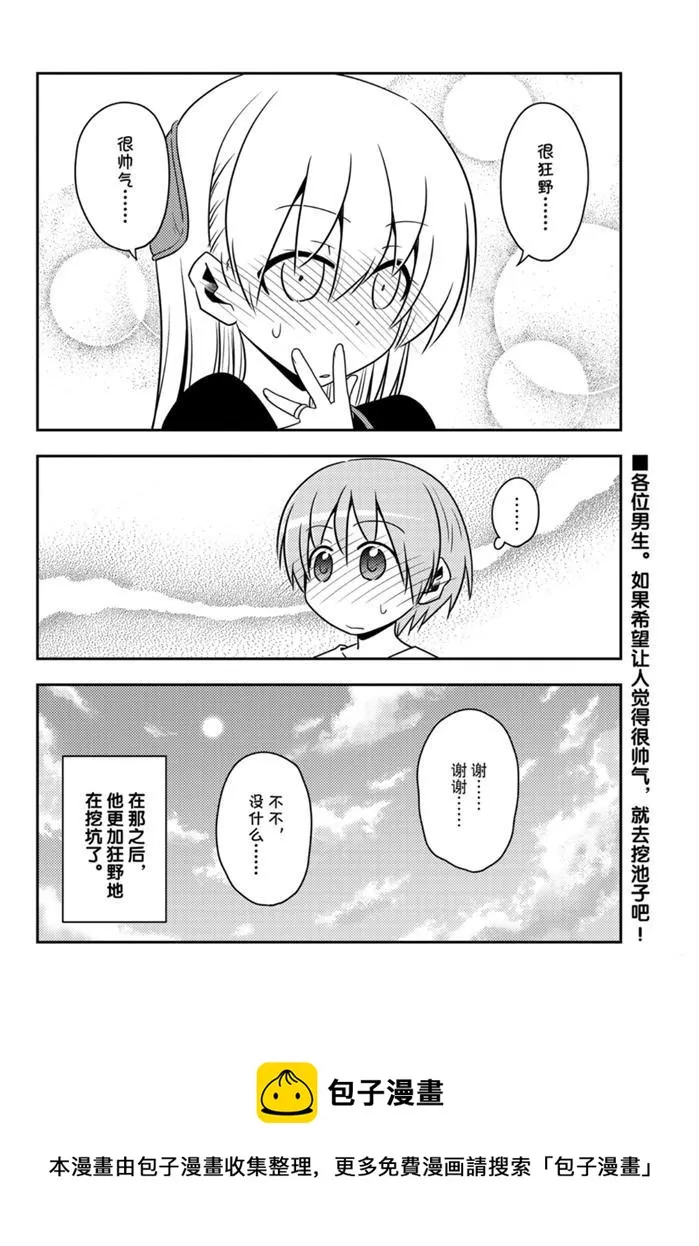 第121话 第17页