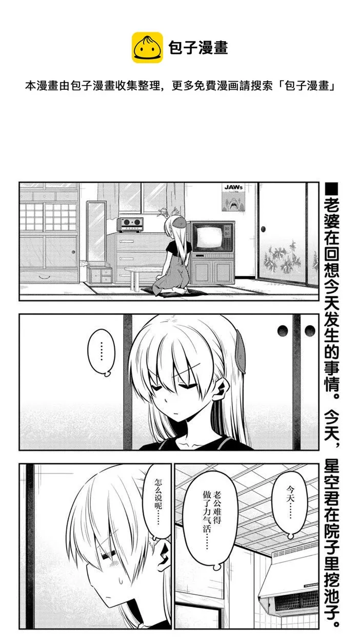 第122话 第1页