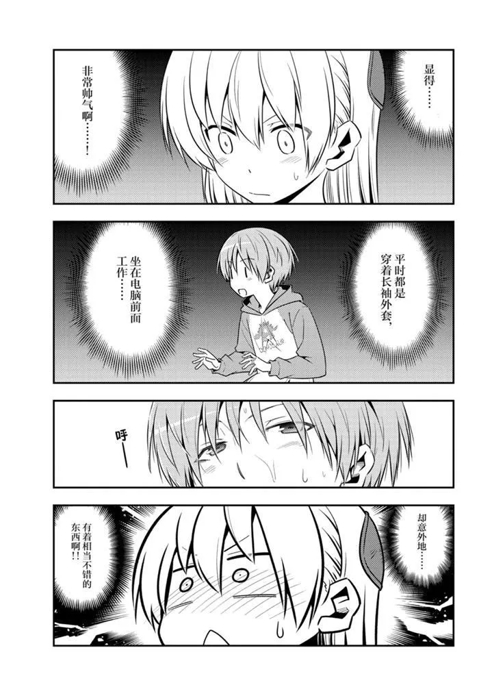 第122话 第2页