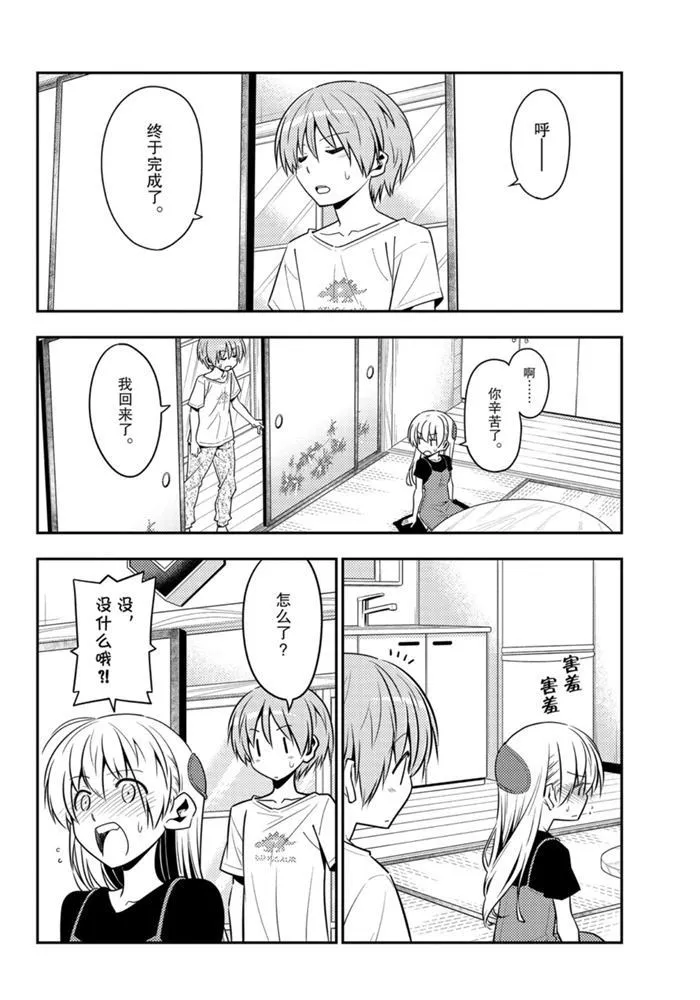 第122话 第3页