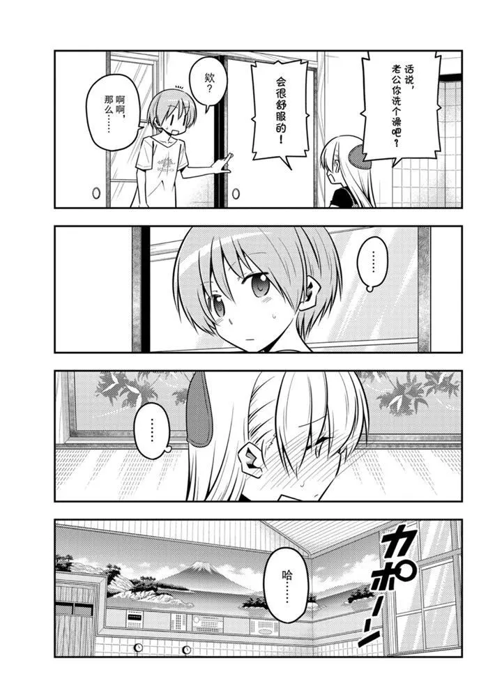 第122话 第4页