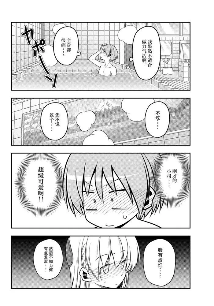 第122话 第5页