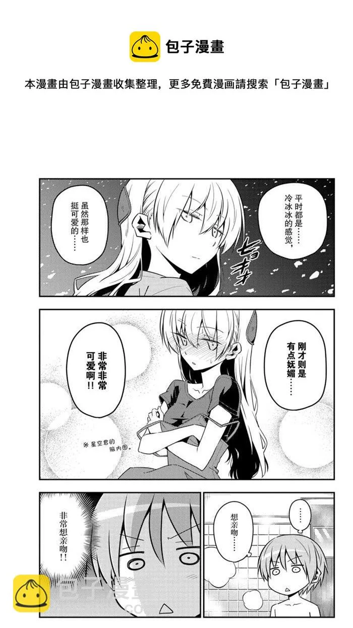 第122话 第6页