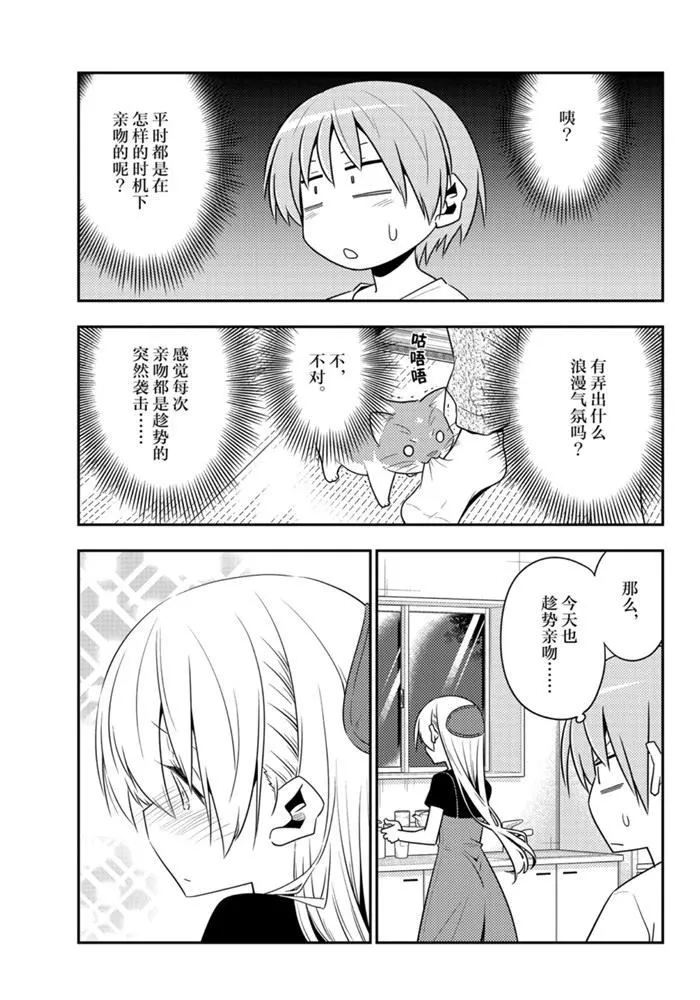 第122话 第8页