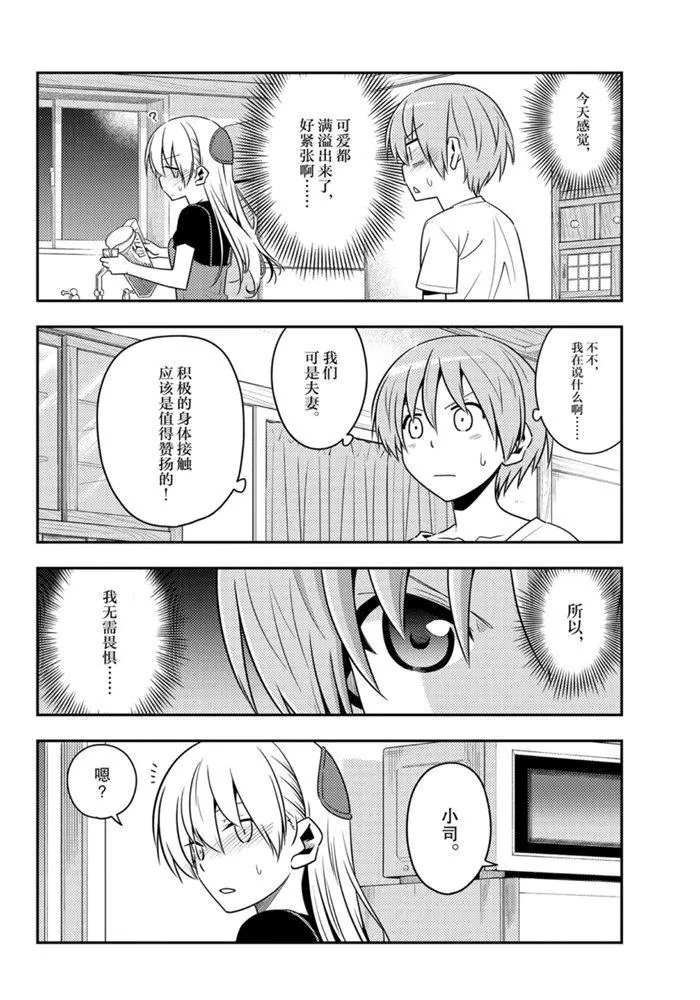 第122话 第9页