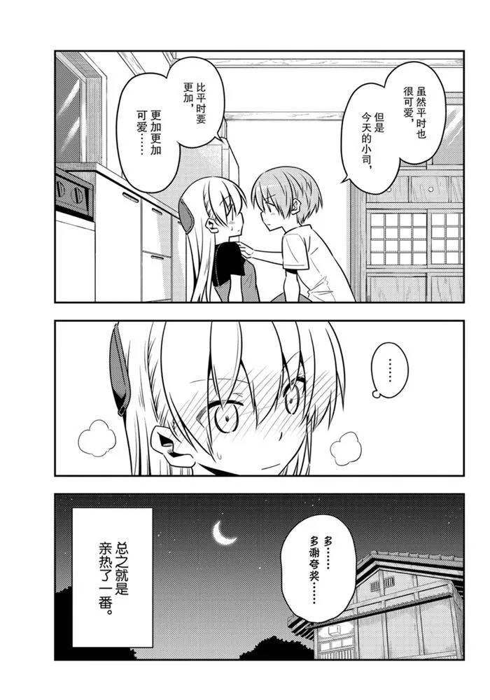 第122话 第14页
