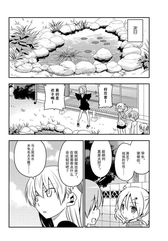 第122话 第15页