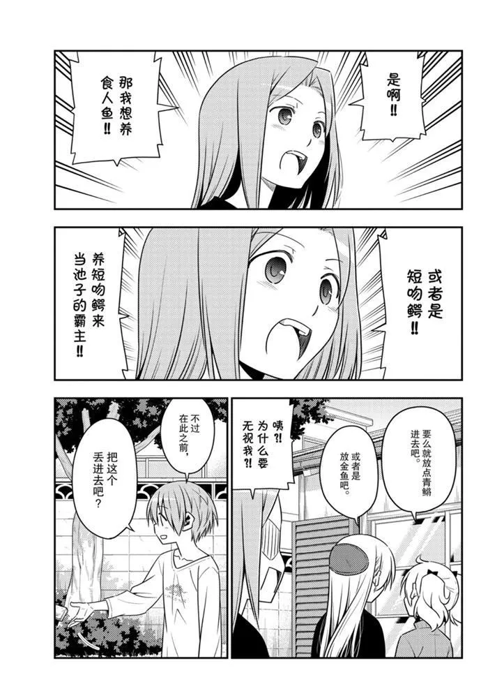 第122话 第16页