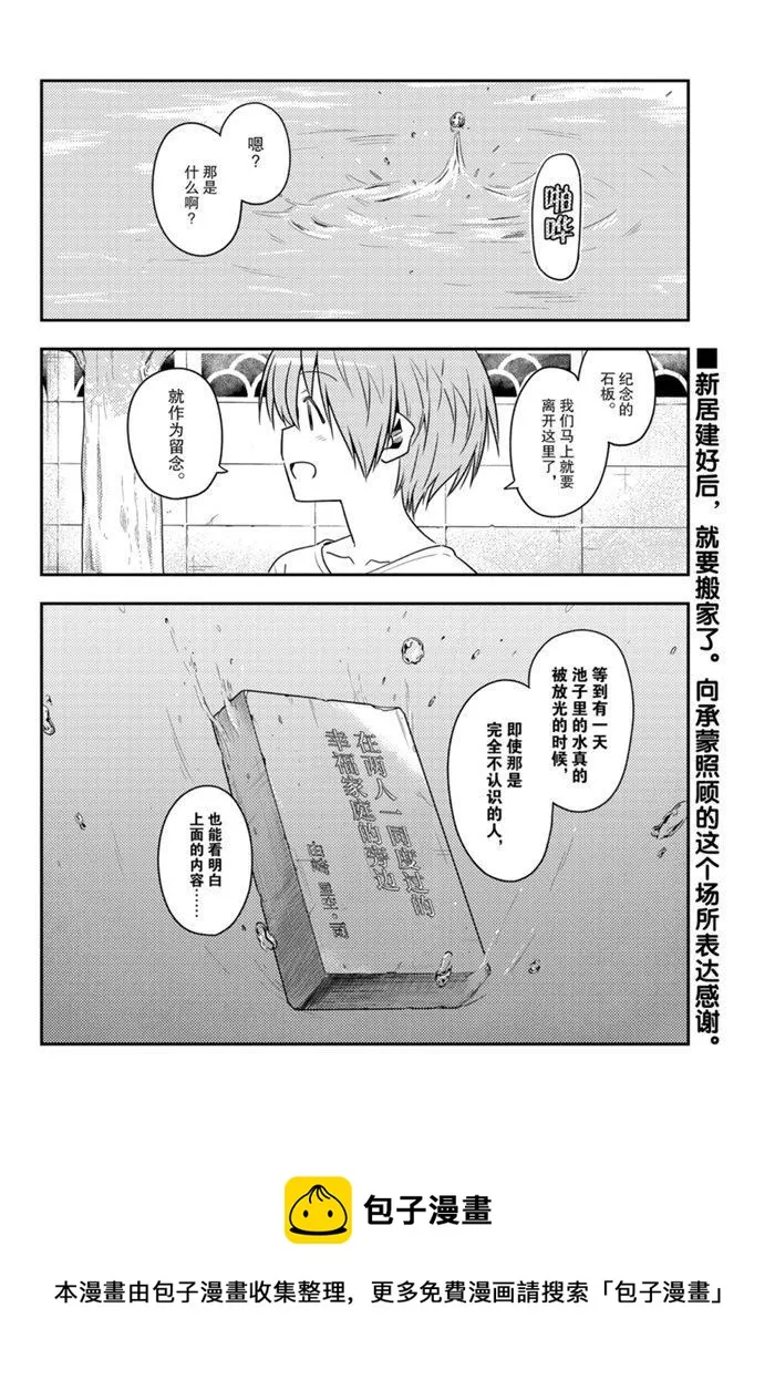 第122话 第17页