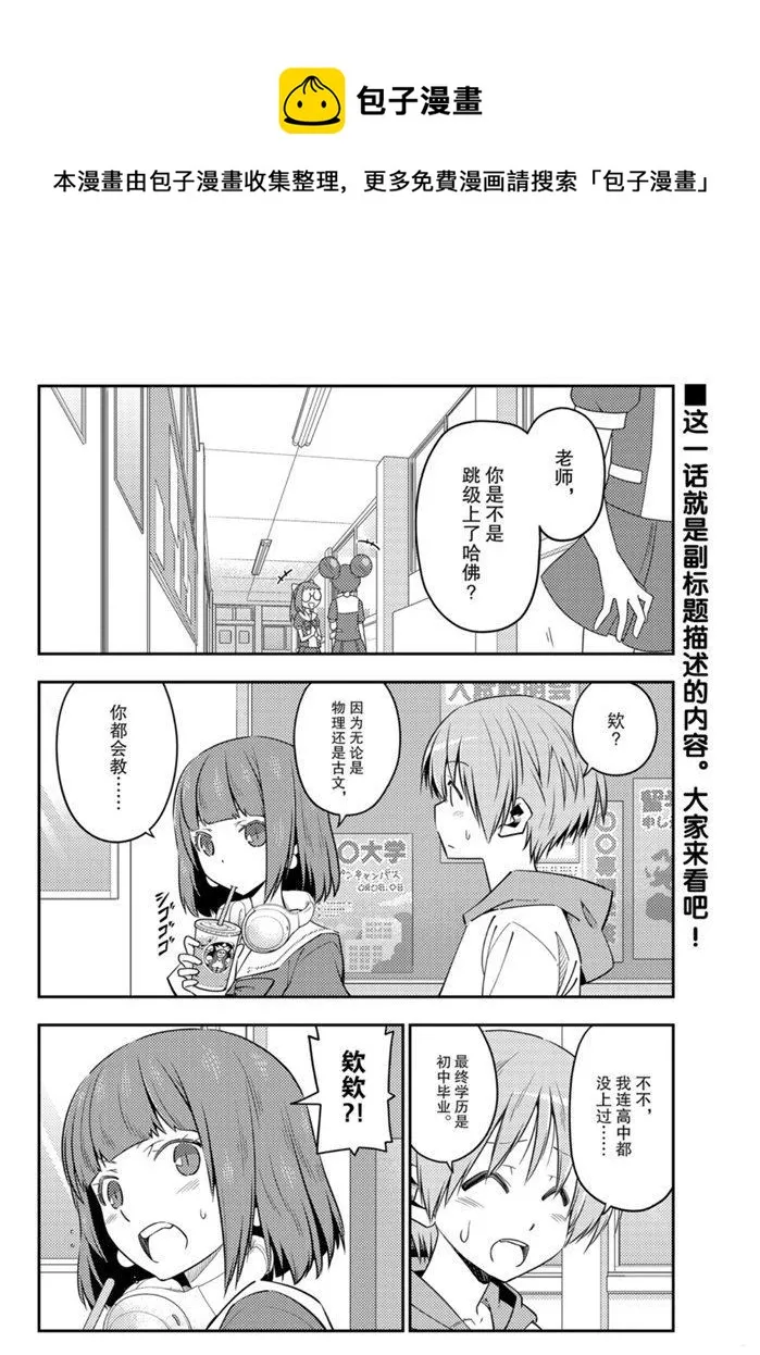 第123话 第1页