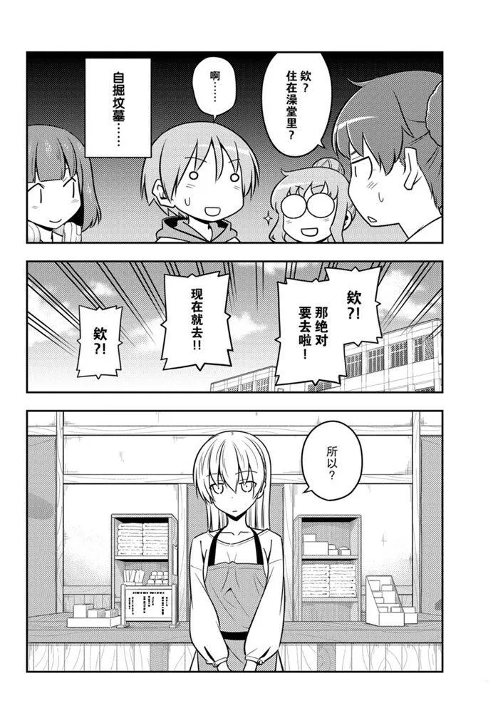 第123话 第3页