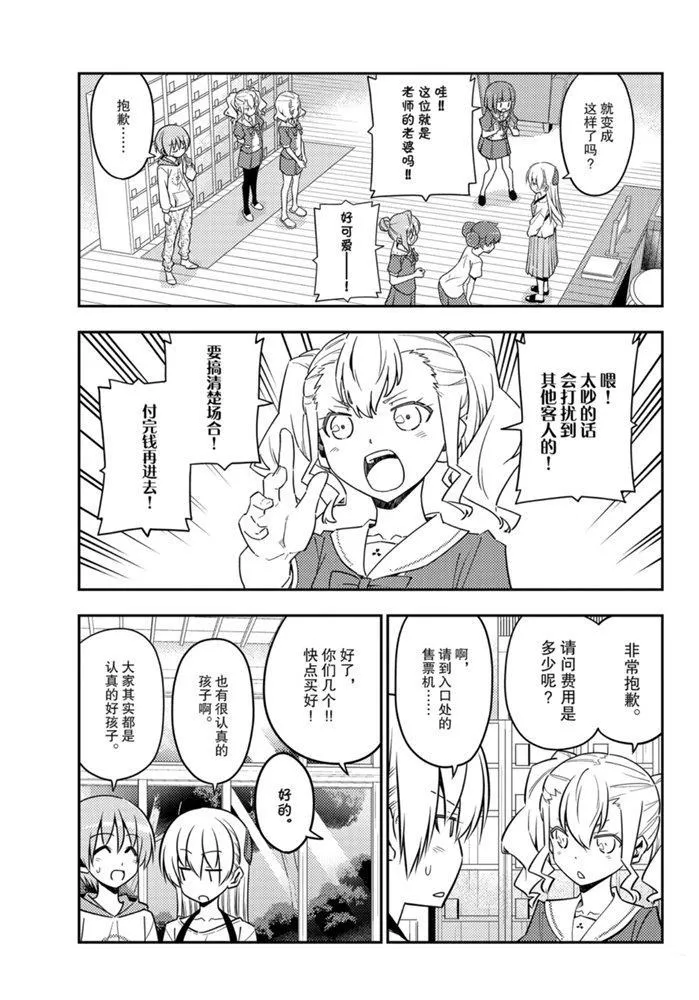 第123话 第4页
