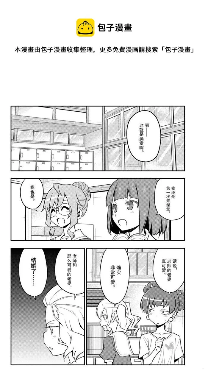 第123话 第5页