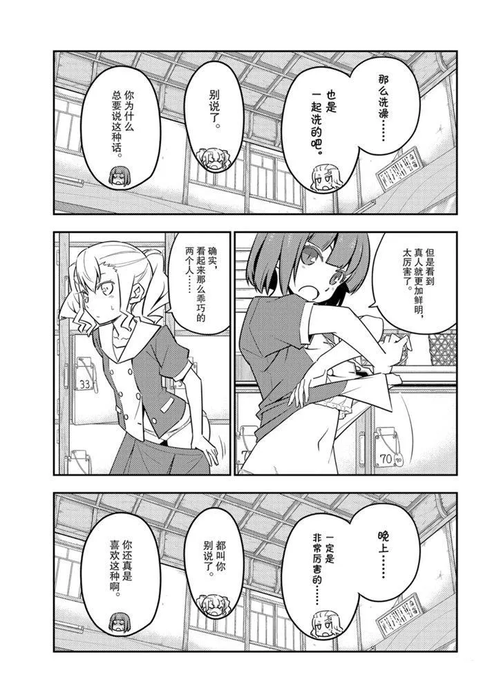 第123话 第6页