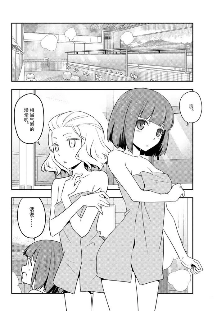 第123话 第7页