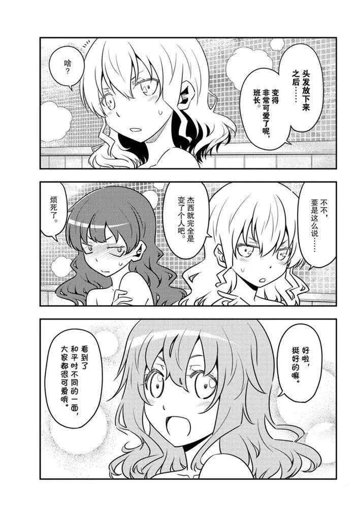 第123话 第8页