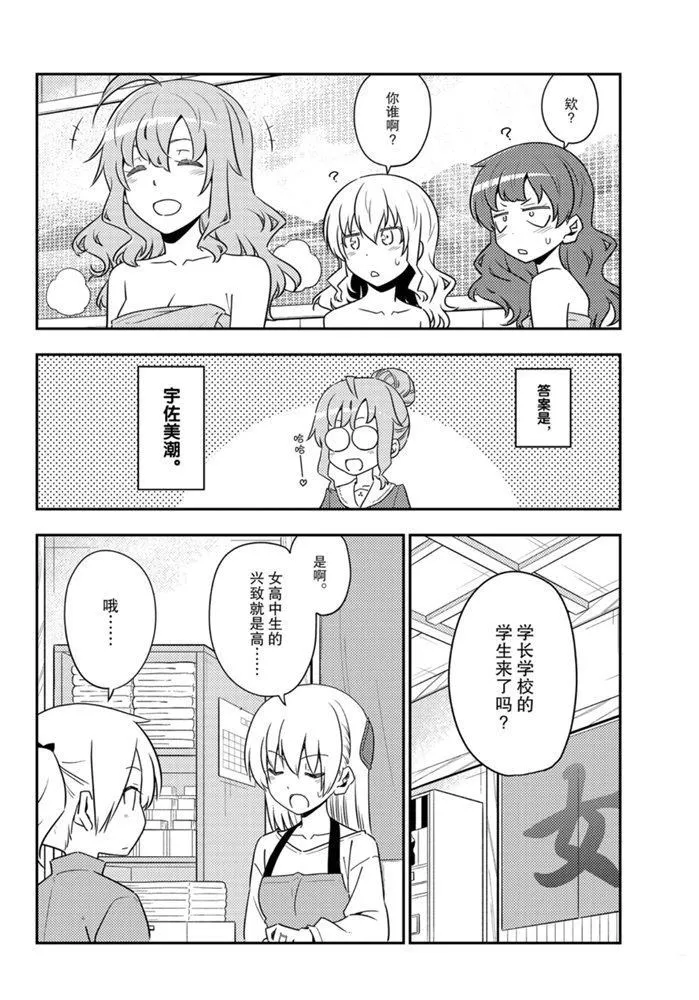 第123话 第9页