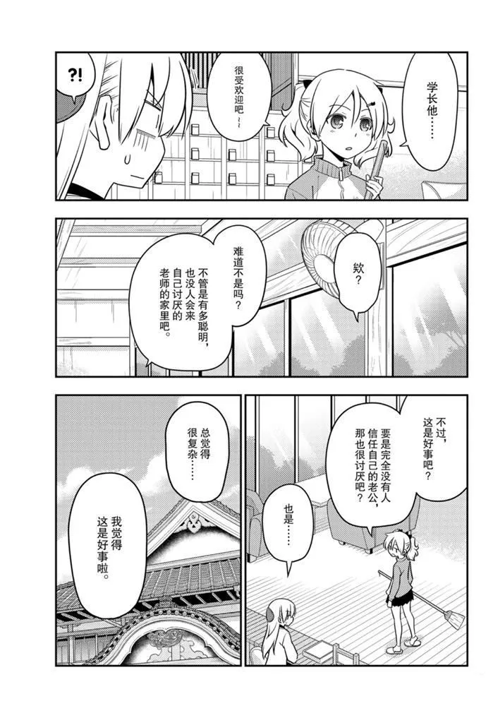 第123话 第10页