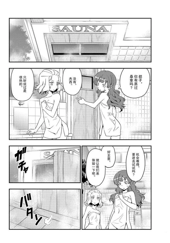 第123话 第11页