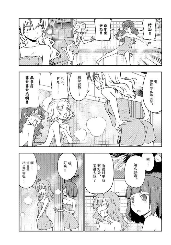 第123话 第12页