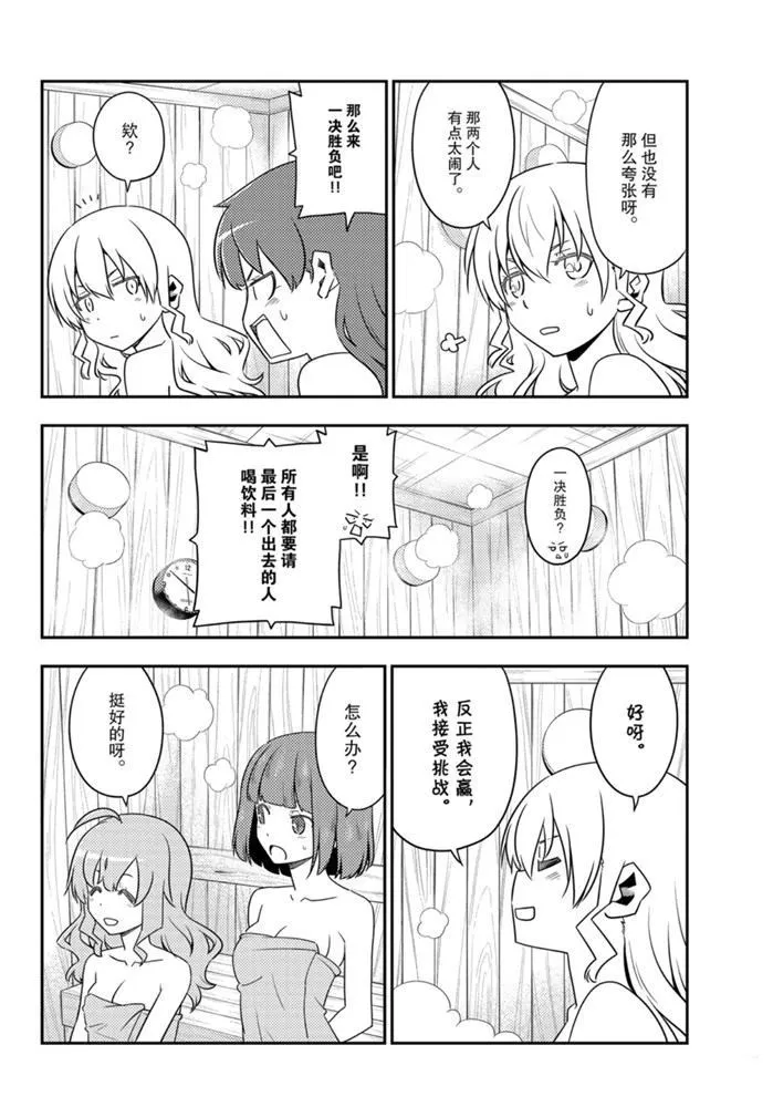 第123话 第13页